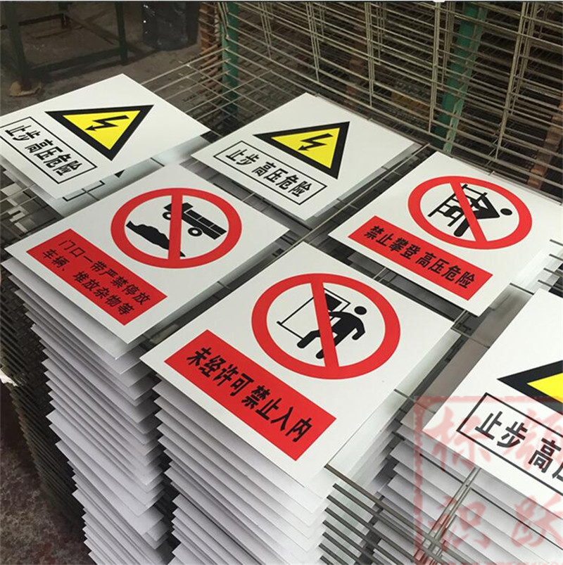 1590072828253973.jpg 电力湾里标牌制作15.jpg